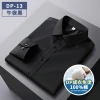 【DP Ready-to-wear no-iron Shirt for Men 】 Pure cotton high-end men's easy-to-care long-sleeved shirt, spring and autumn business shirt, inch Specification image